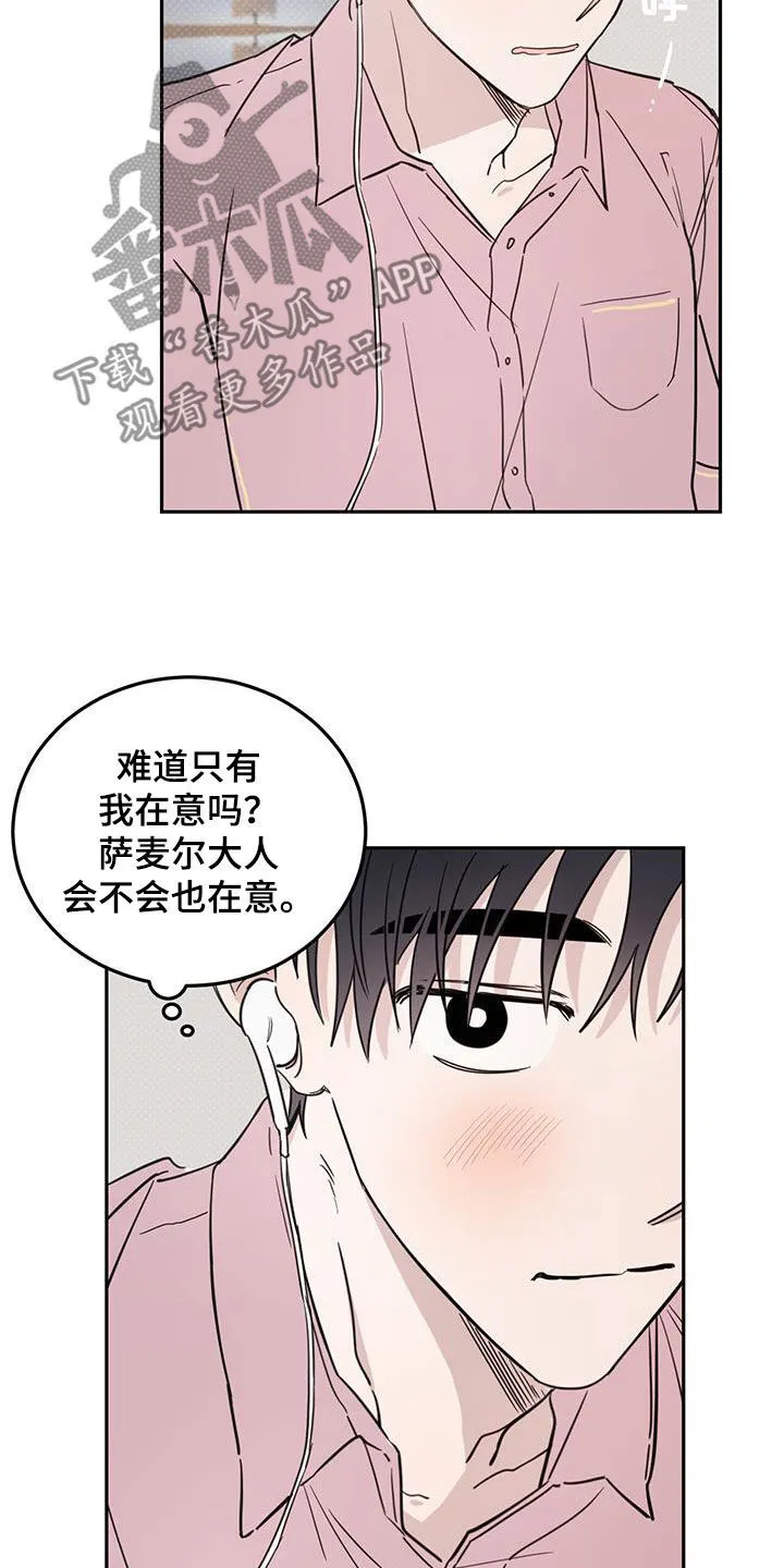 第104章：【第二季】展览 第19页