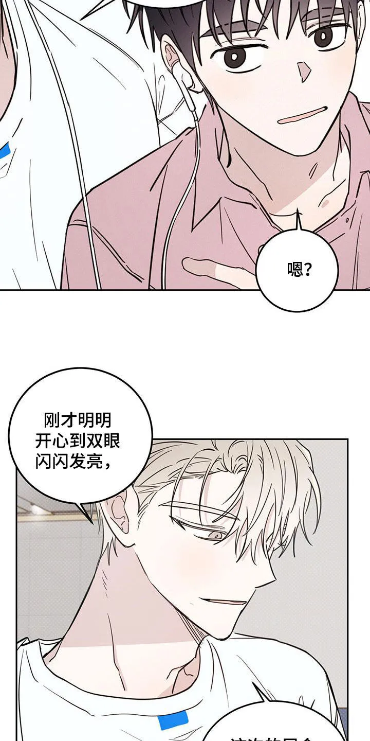 第104章：【第二季】展览 第23页