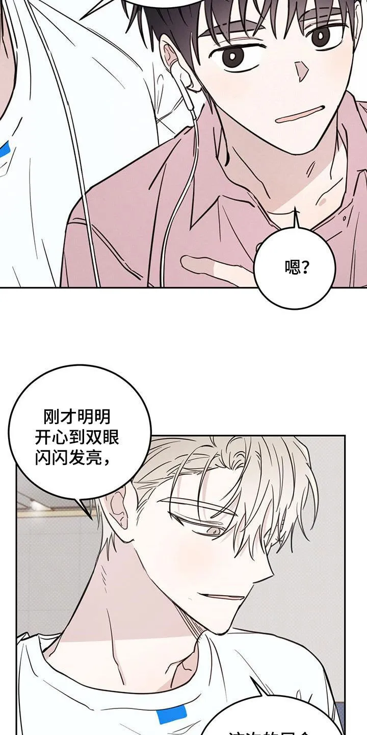 第105章：【第二季】第八展厅 第2页