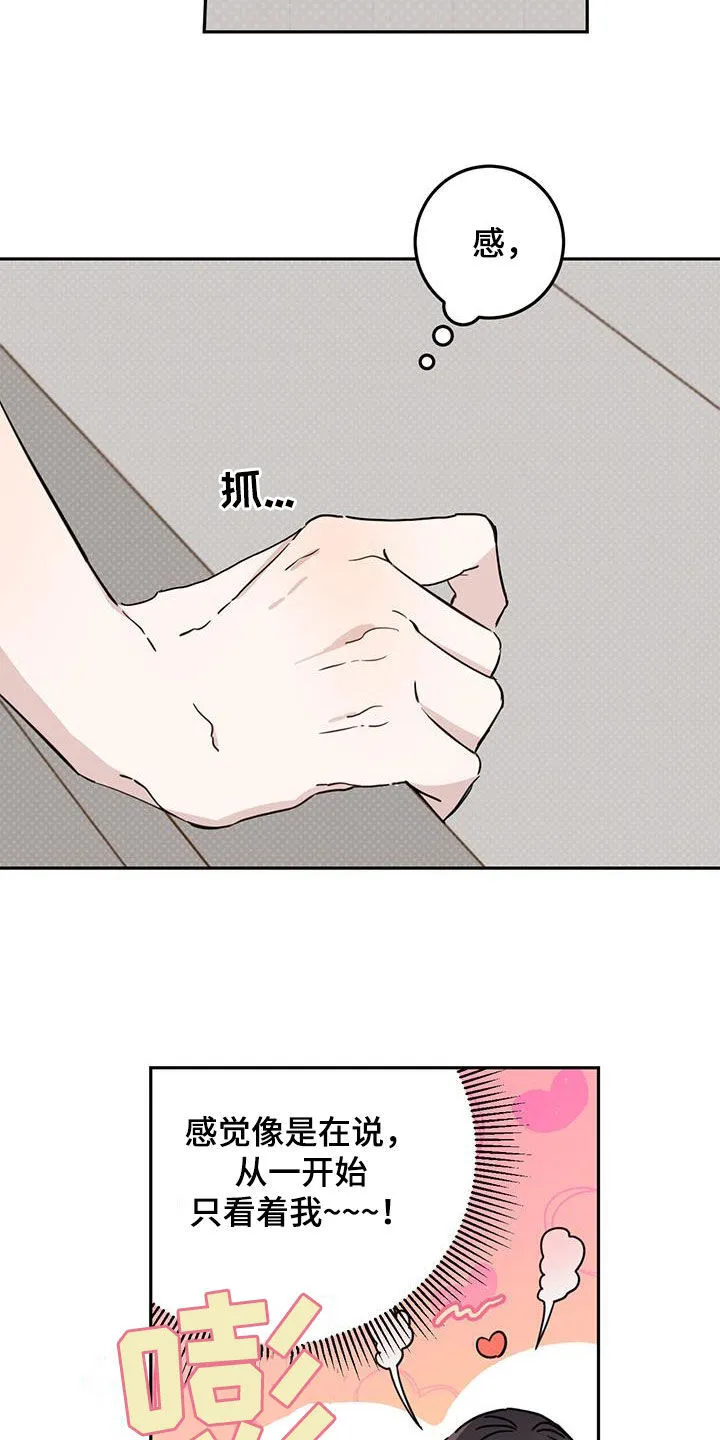 第105章：【第二季】第八展厅 第6页