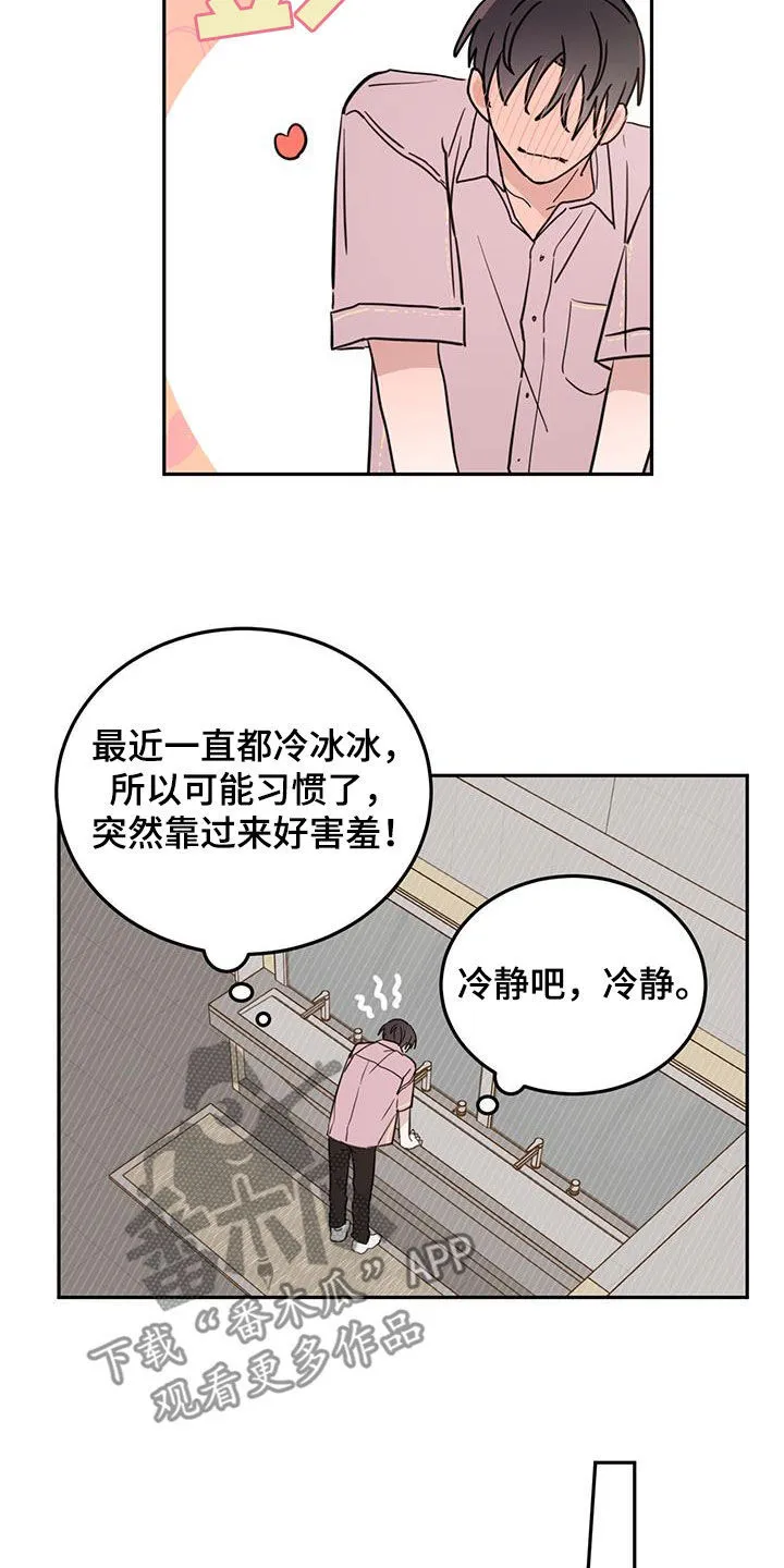 第105章：【第二季】第八展厅 第7页