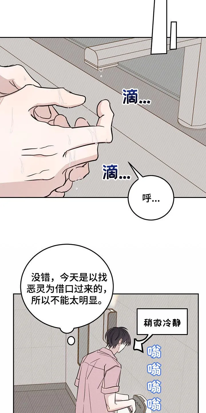 第105章：【第二季】第八展厅 第8页