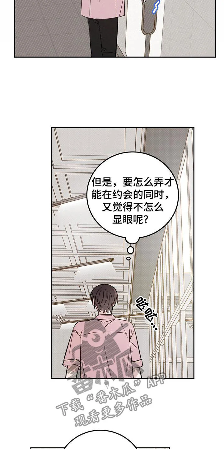 第105章：【第二季】第八展厅 第9页