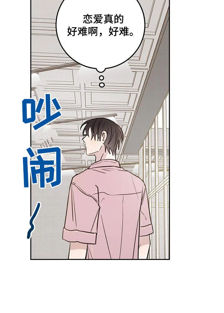 第105章：【第二季】第八展厅 第10页
