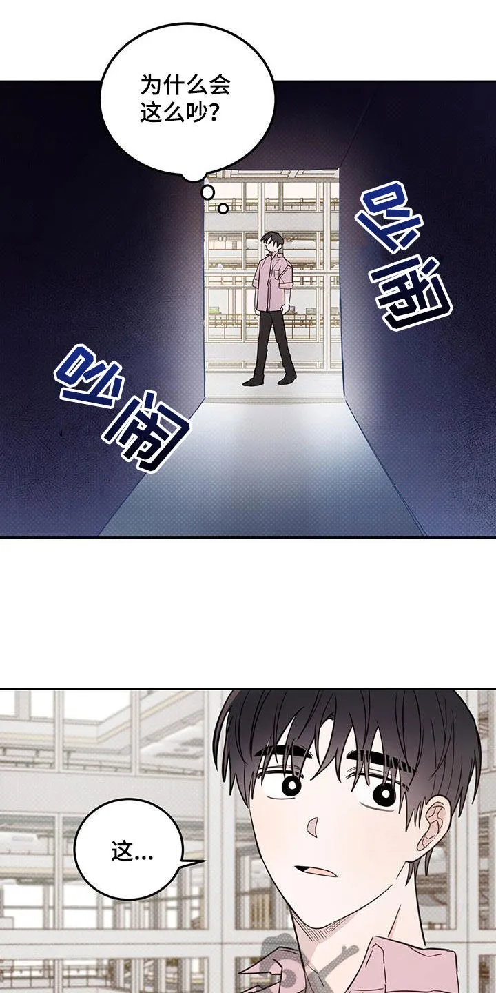 第105章：【第二季】第八展厅 第11页