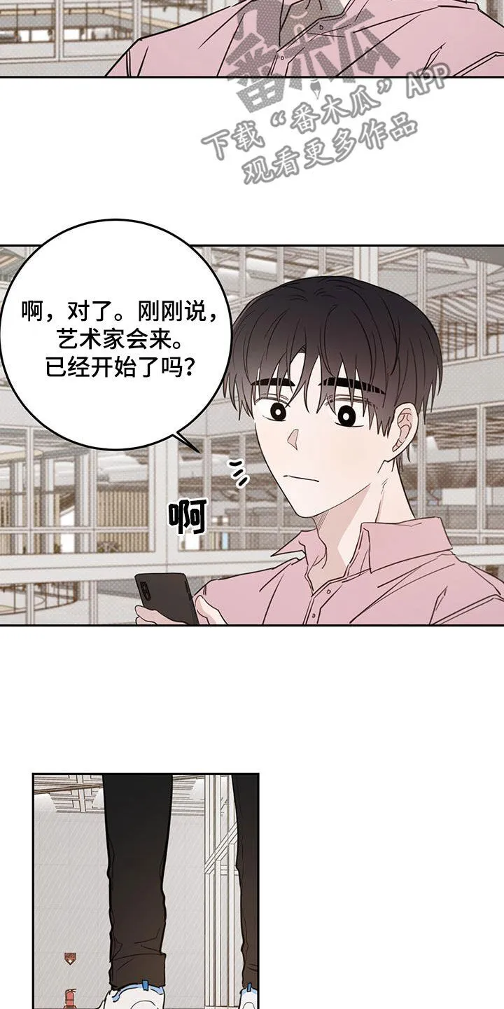 第105章：【第二季】第八展厅 第12页
