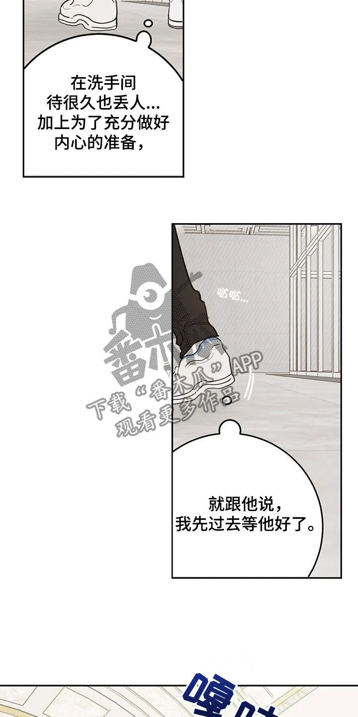第105章：【第二季】第八展厅 第13页