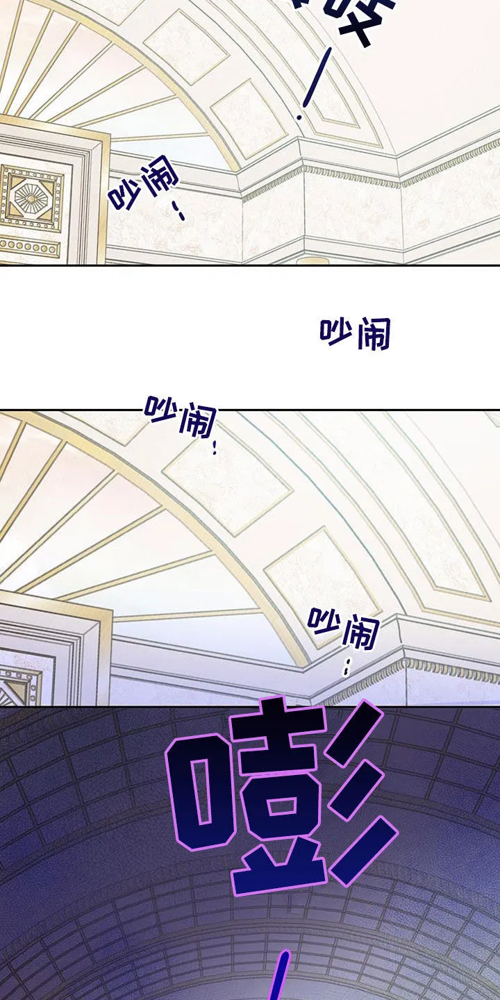 第105章：【第二季】第八展厅 第14页