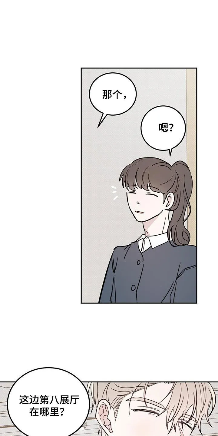 第105章：【第二季】第八展厅 第18页