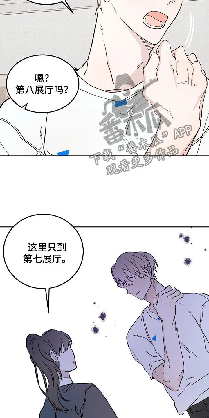 第105章：【第二季】第八展厅 第19页