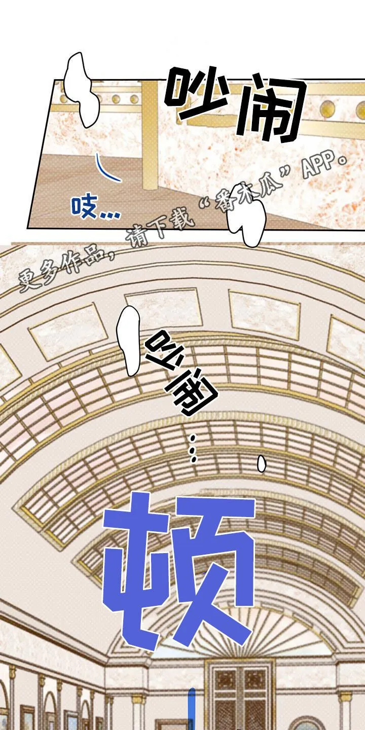 第106章：【第二季】商量 第1页