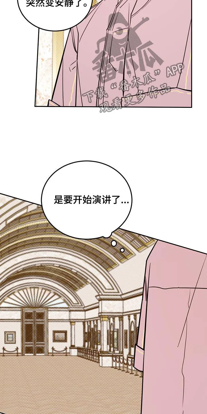 第106章：【第二季】商量 第3页