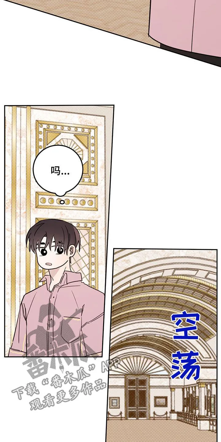 第106章：【第二季】商量 第4页