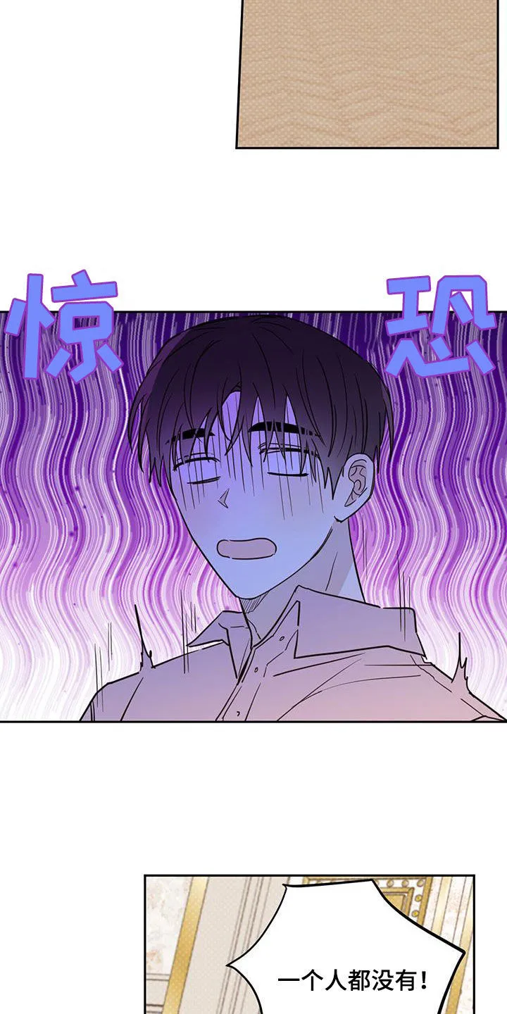 第106章：【第二季】商量 第5页