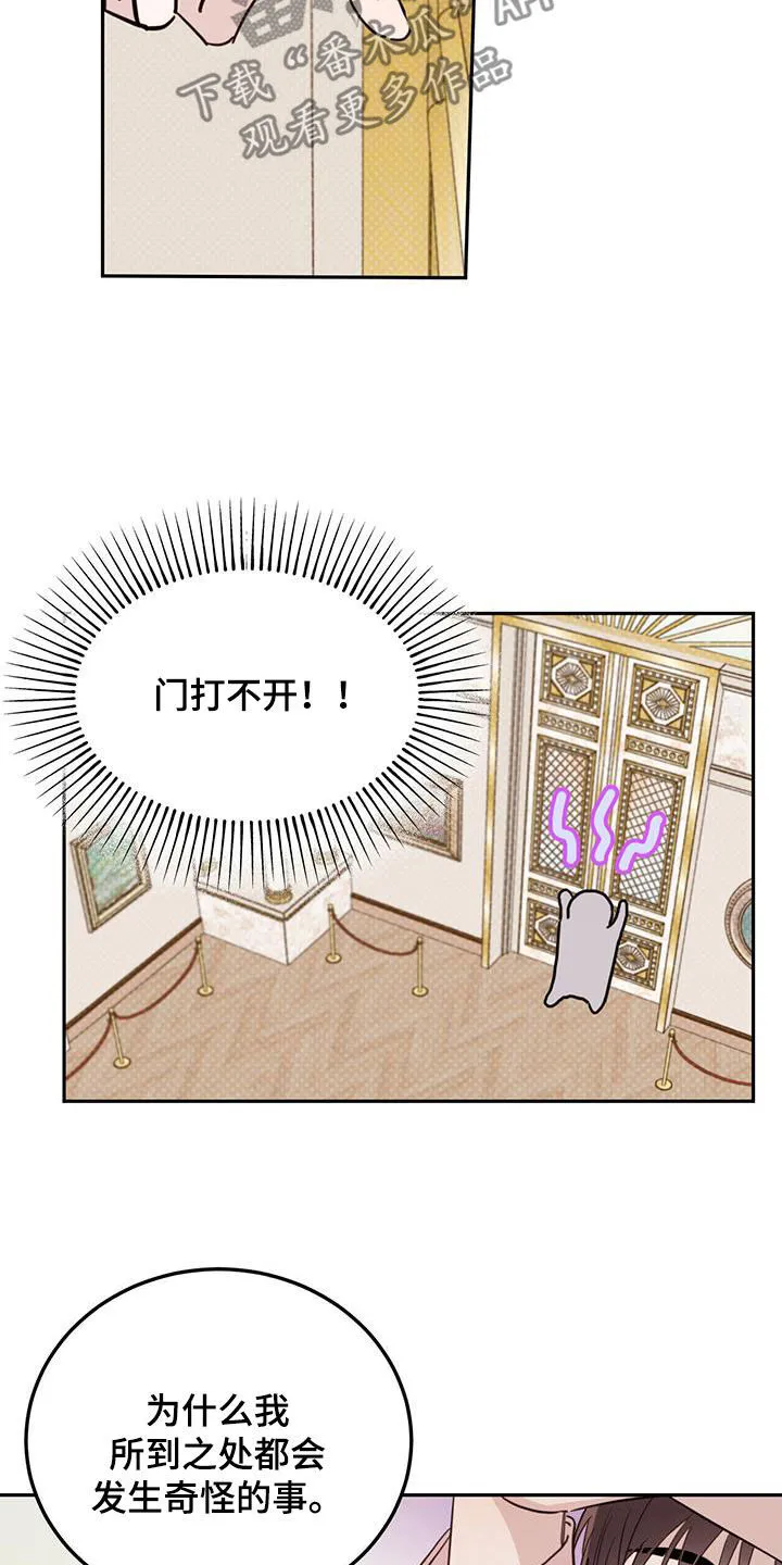 第106章：【第二季】商量 第7页