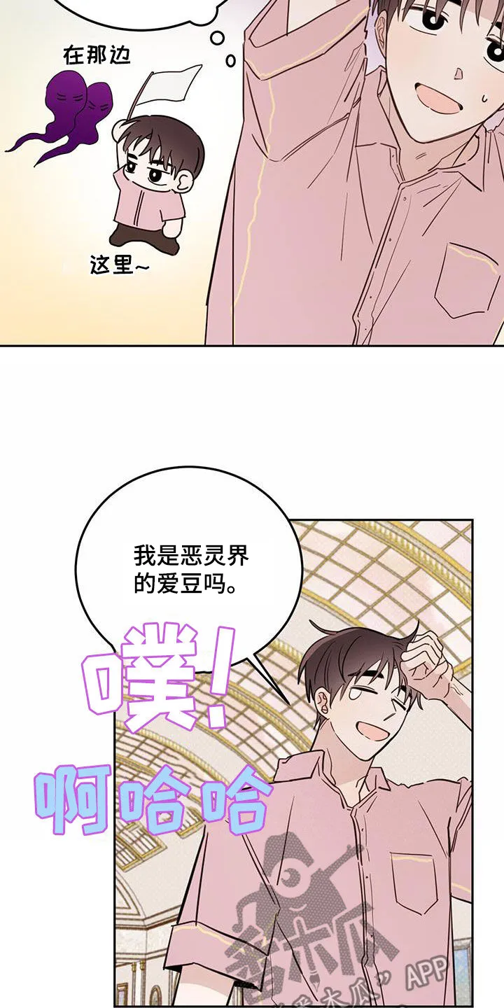 第106章：【第二季】商量 第8页