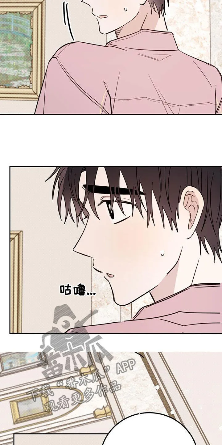 第106章：【第二季】商量 第10页