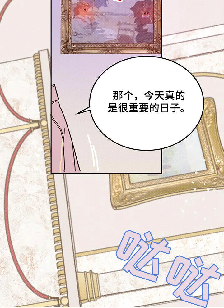 第106章：【第二季】商量 第12页