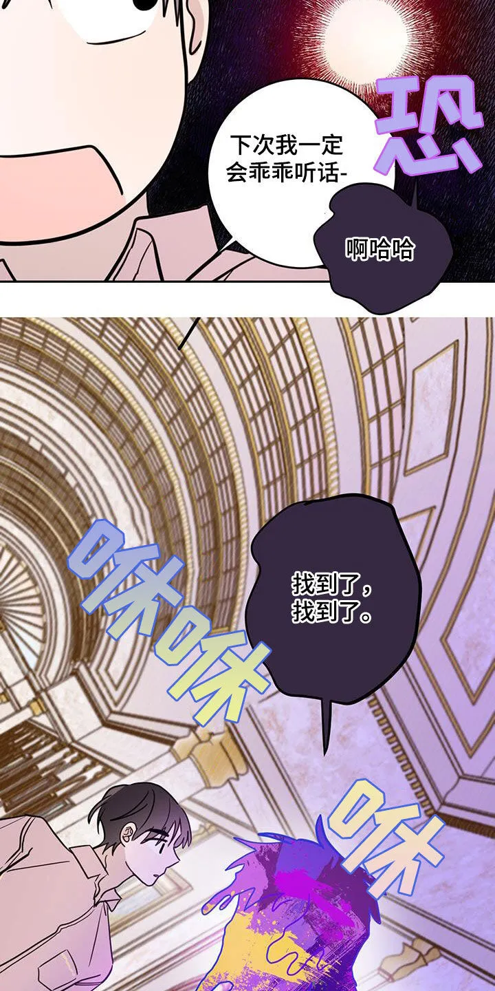第106章：【第二季】商量 第14页