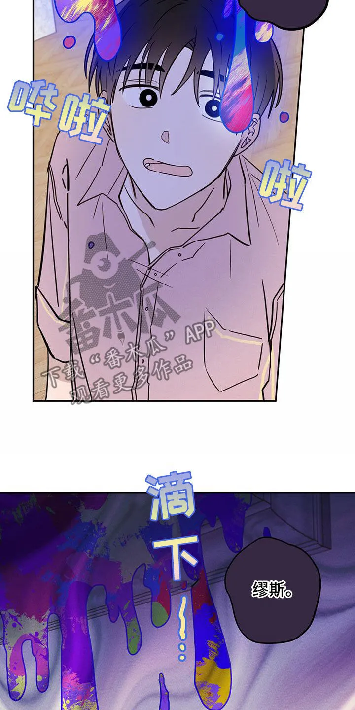 第106章：【第二季】商量 第16页