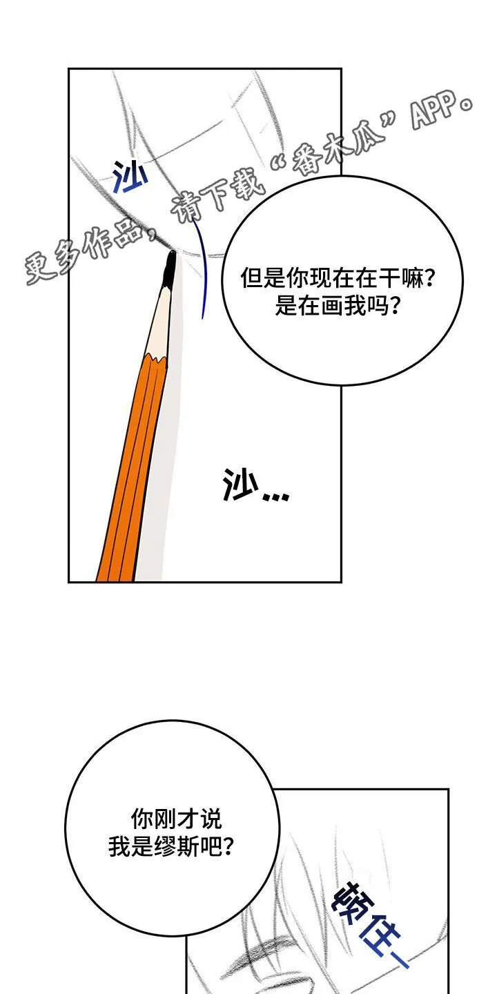 第107章：【第二季】艺术家 第1页