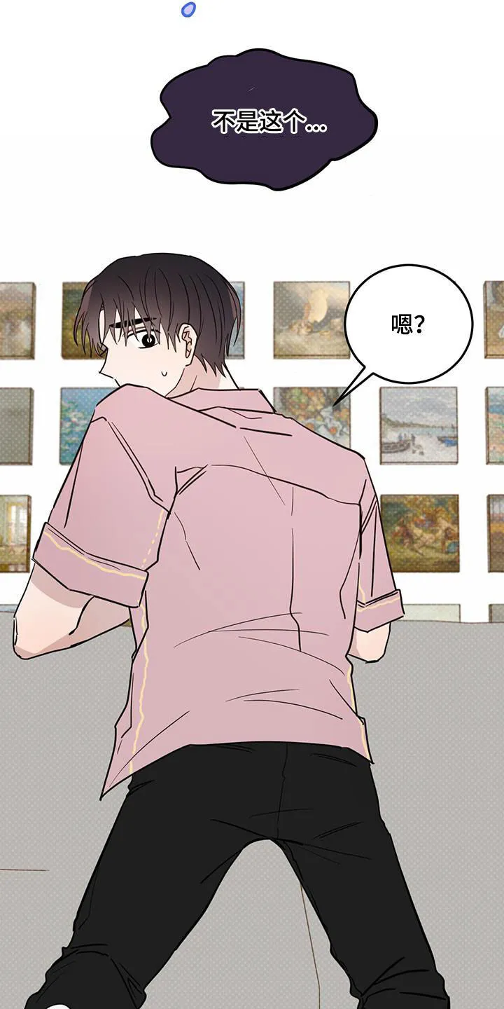 第107章：【第二季】艺术家 第4页