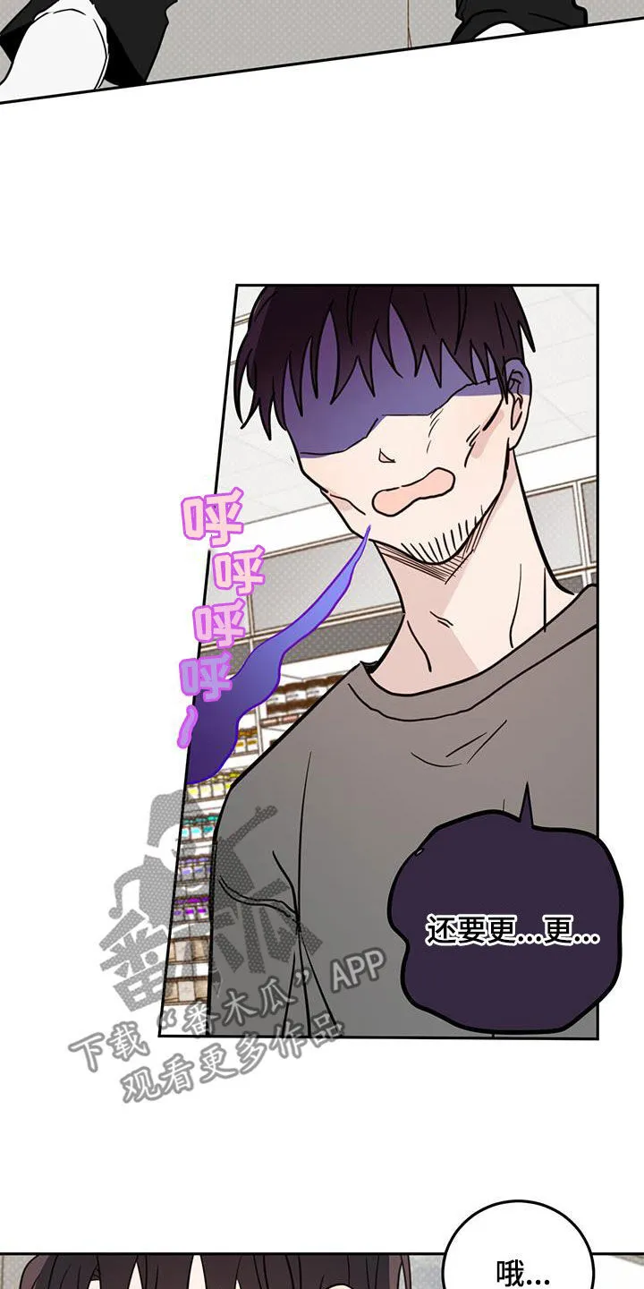 第107章：【第二季】艺术家 第5页