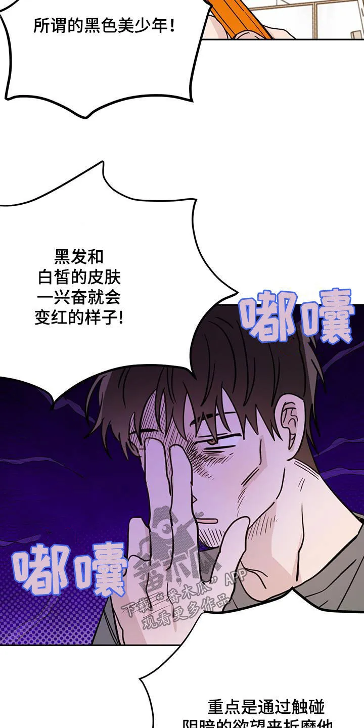 第107章：【第二季】艺术家 第7页
