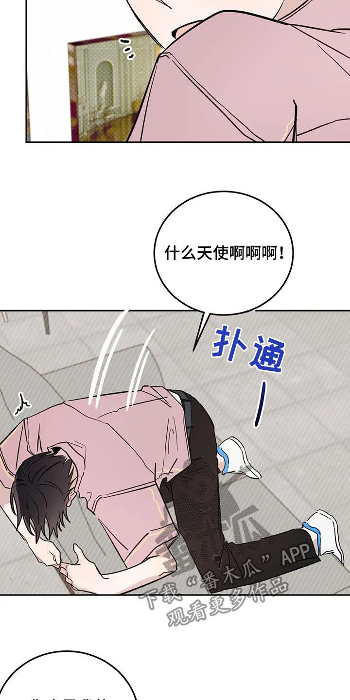 第107章：【第二季】艺术家 第11页