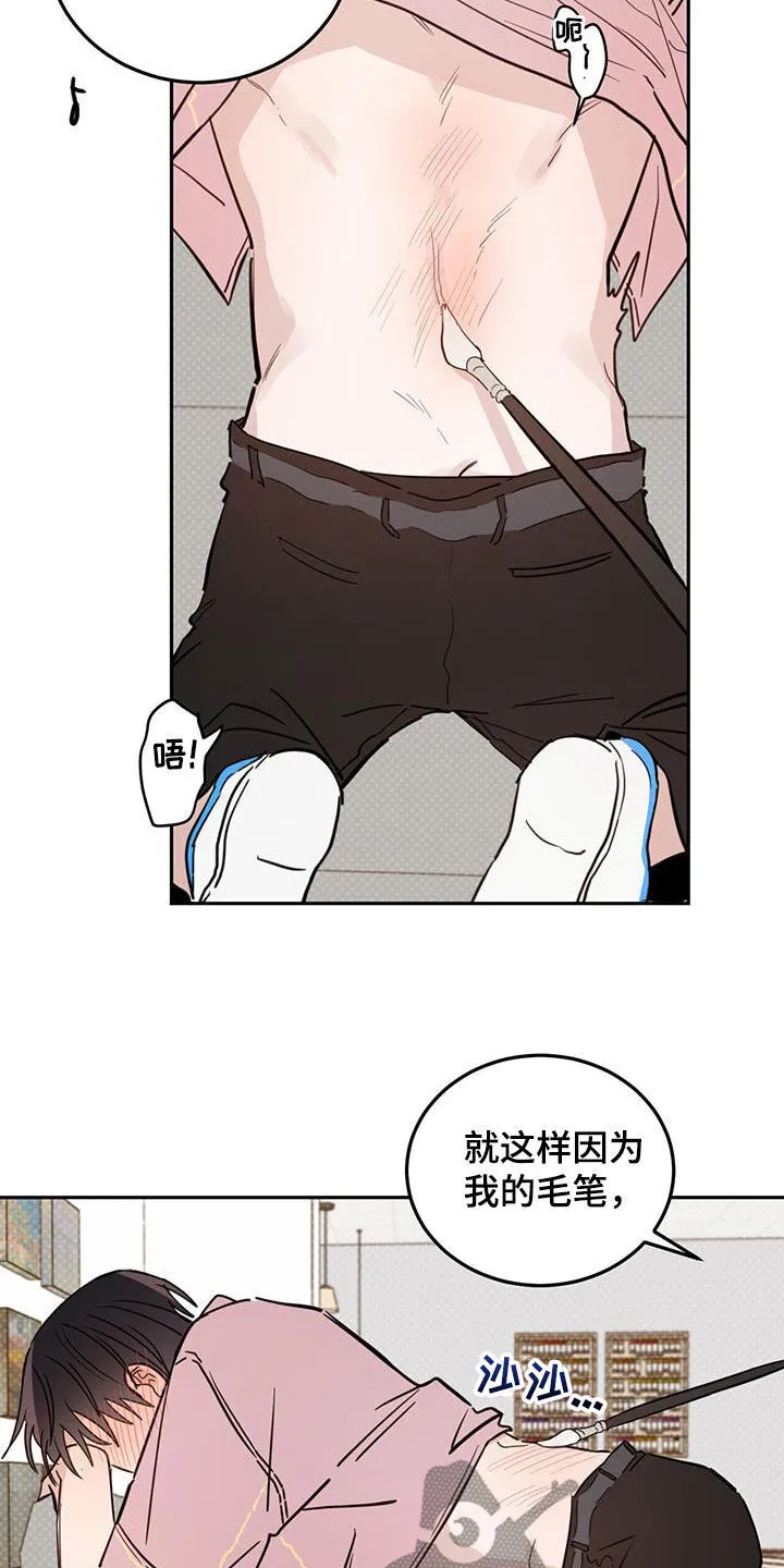 第107章：【第二季】艺术家 第16页