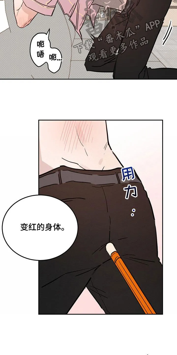 第107章：【第二季】艺术家 第17页