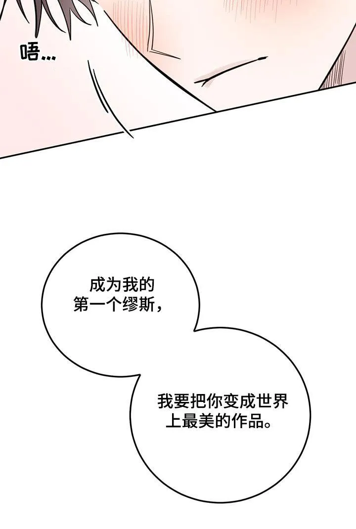 第107章：【第二季】艺术家 第21页