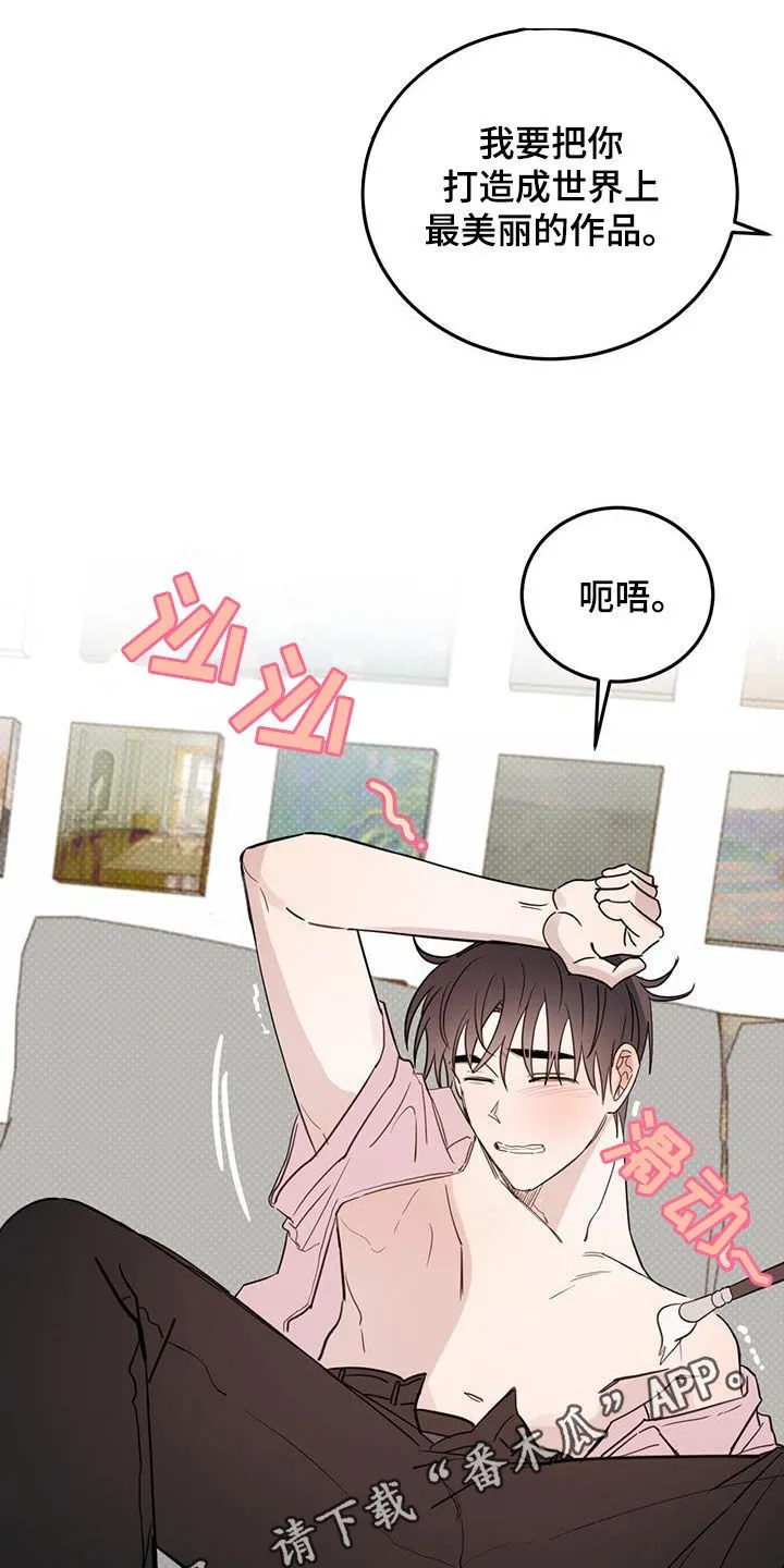 第108章：【第二季】完美作品 第1页