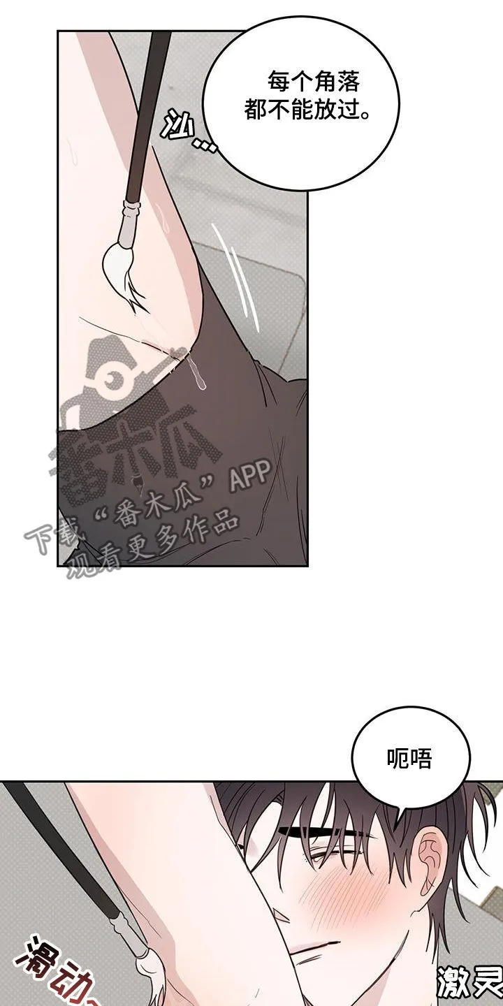 第108章：【第二季】完美作品 第3页
