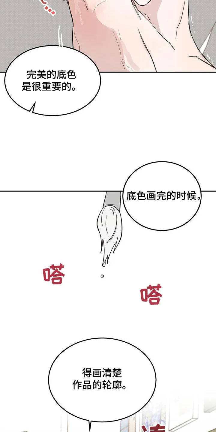 第108章：【第二季】完美作品 第4页