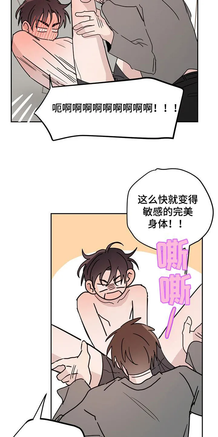 第108章：【第二季】完美作品 第8页
