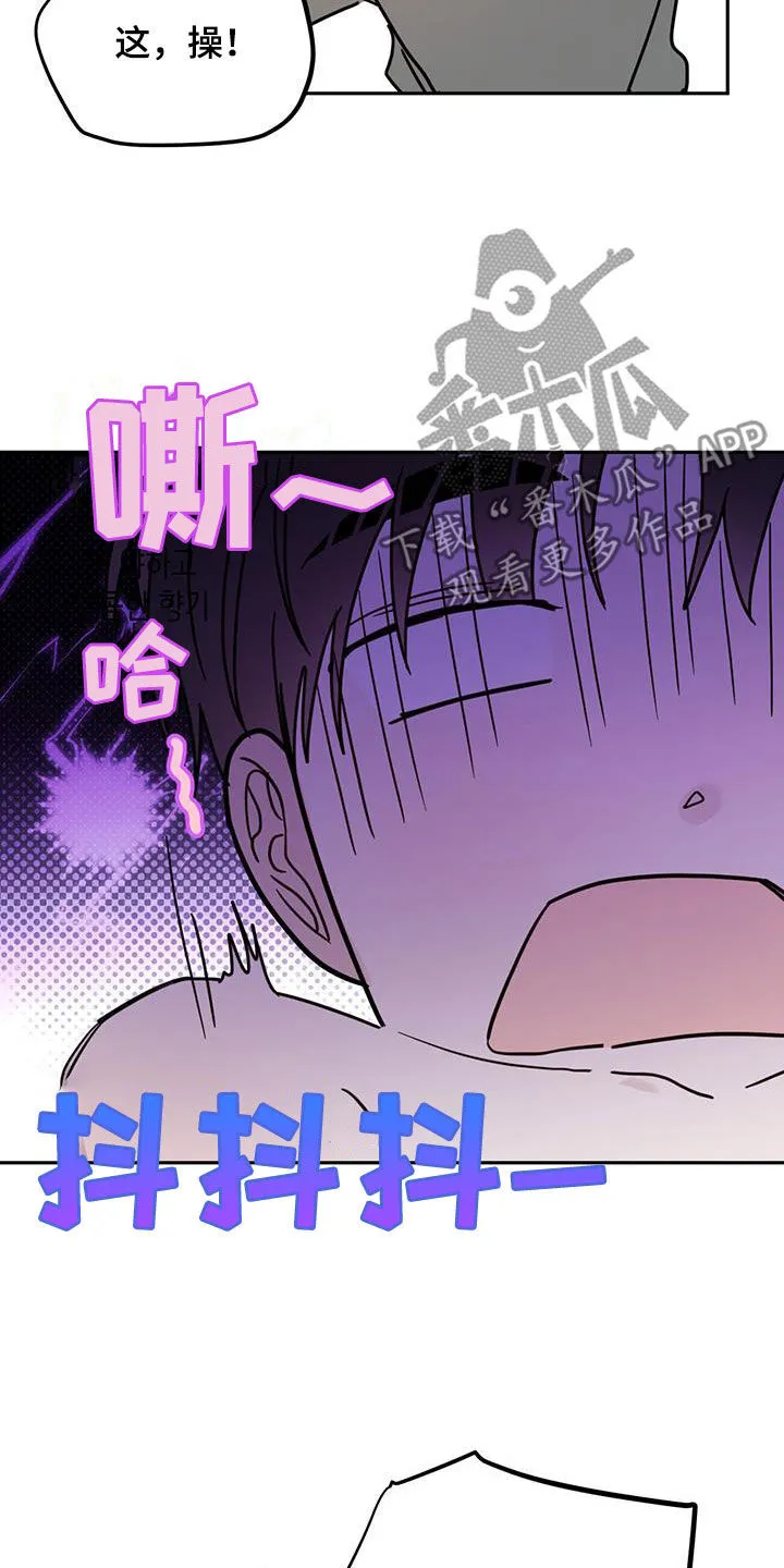 第108章：【第二季】完美作品 第9页
