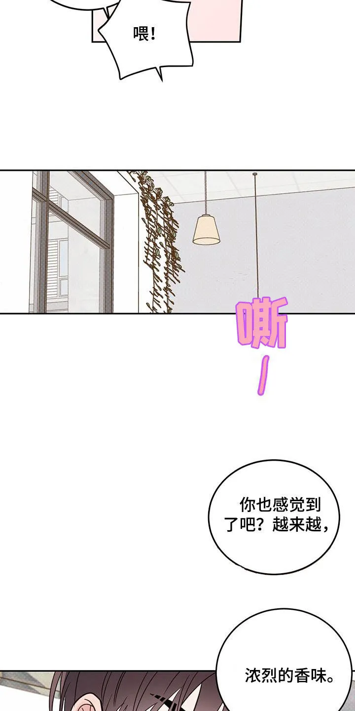 第108章：【第二季】完美作品 第11页