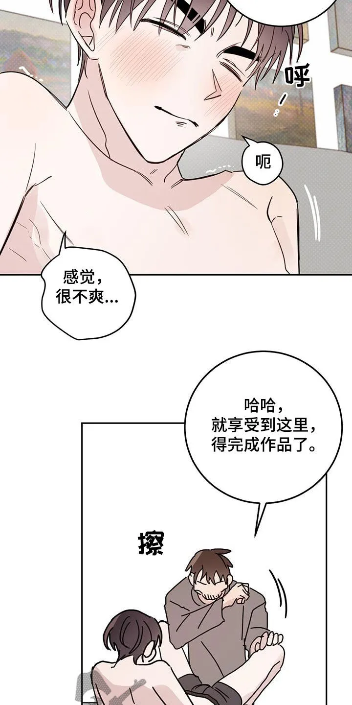 第108章：【第二季】完美作品 第12页