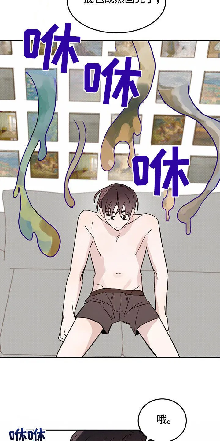 第108章：【第二季】完美作品 第14页