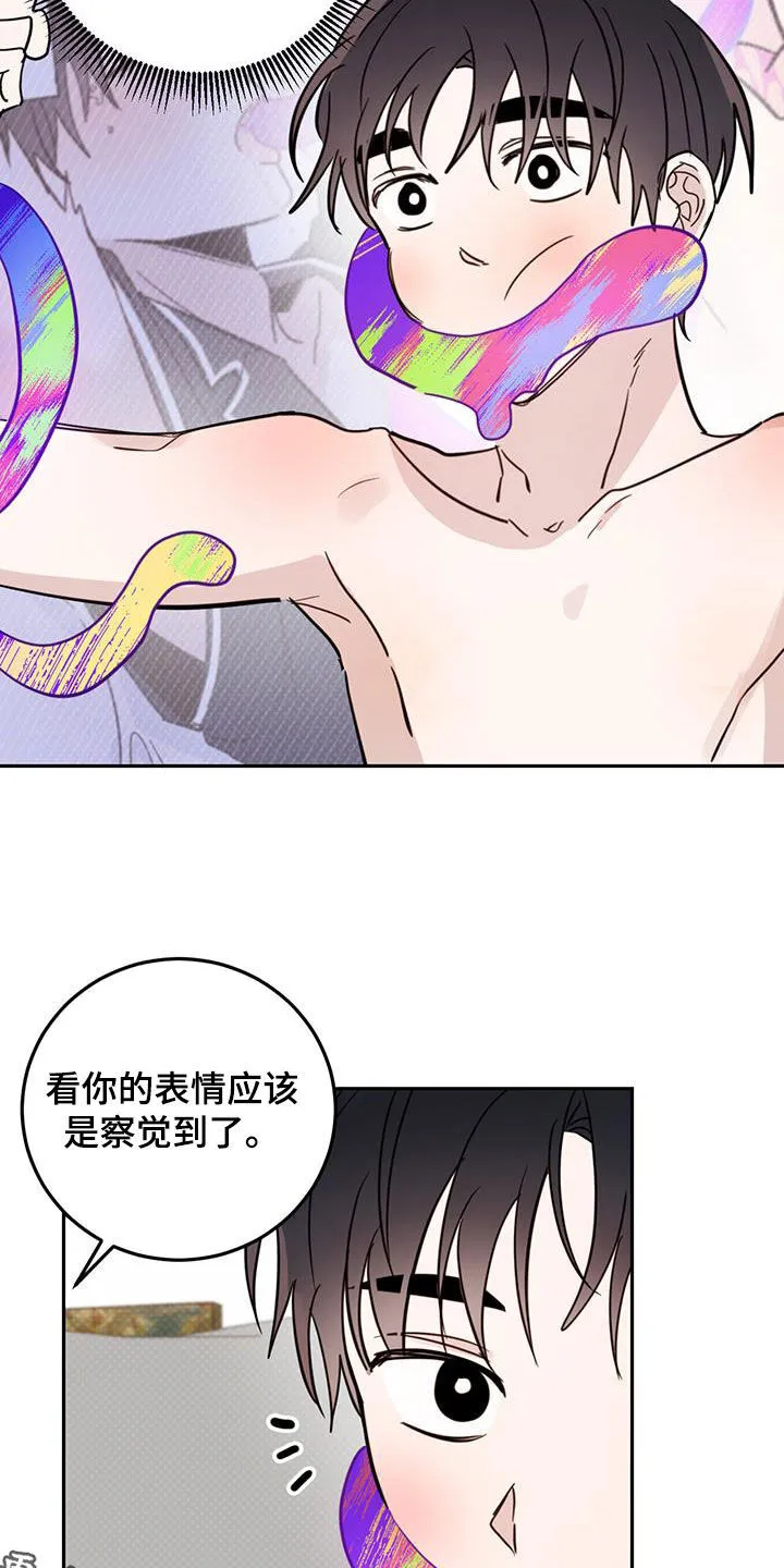 第108章：【第二季】完美作品 第19页