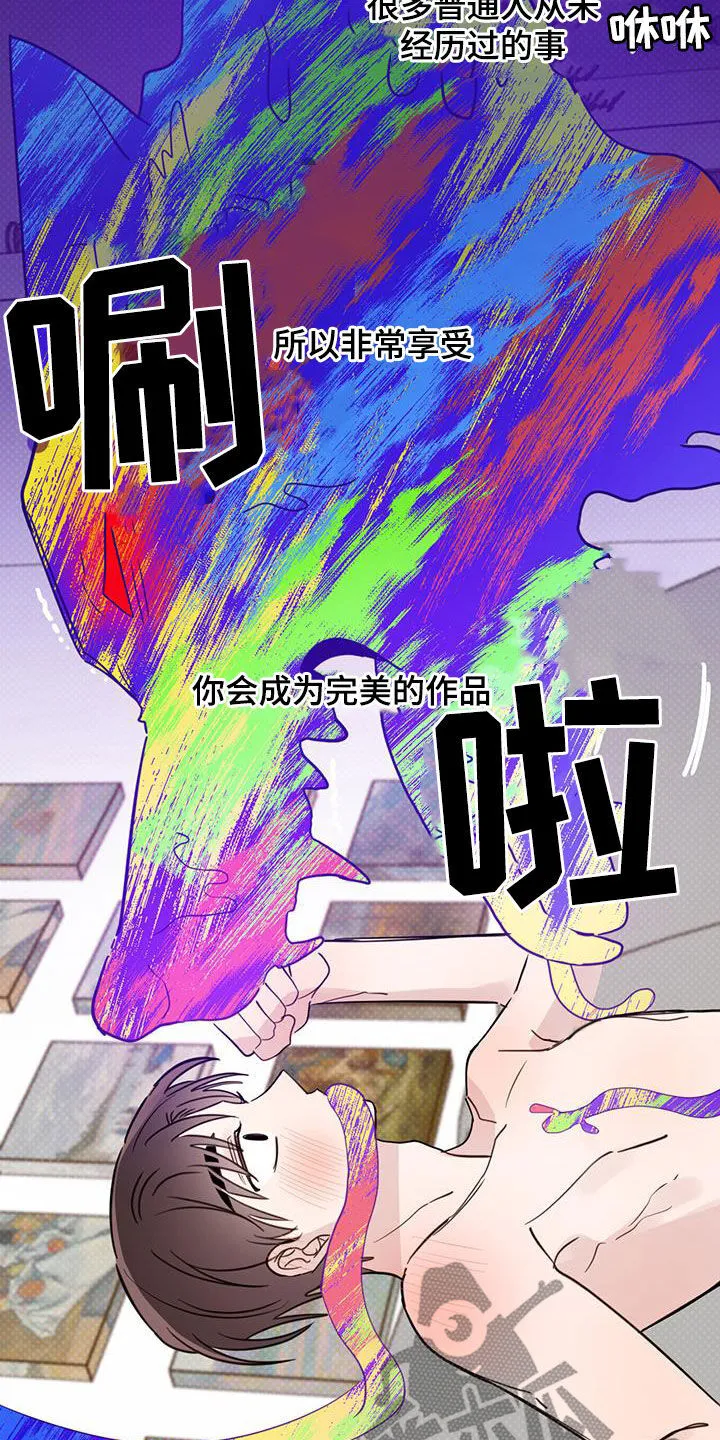 第108章：【第二季】完美作品 第22页