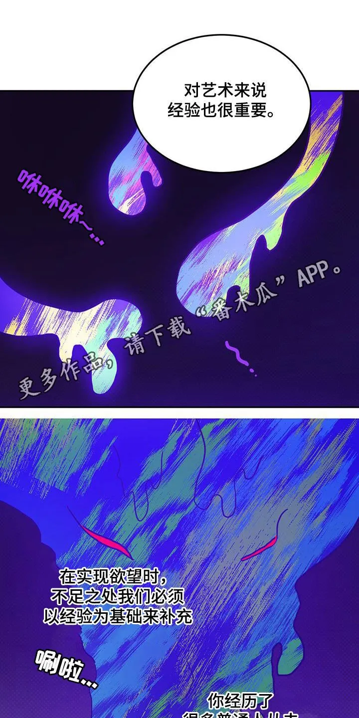 第109章：【第二季】不行了 第1页