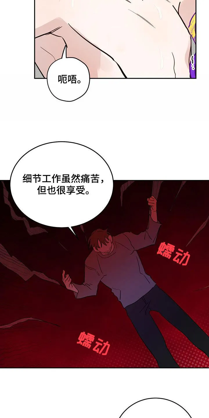 第109章：【第二季】不行了 第4页