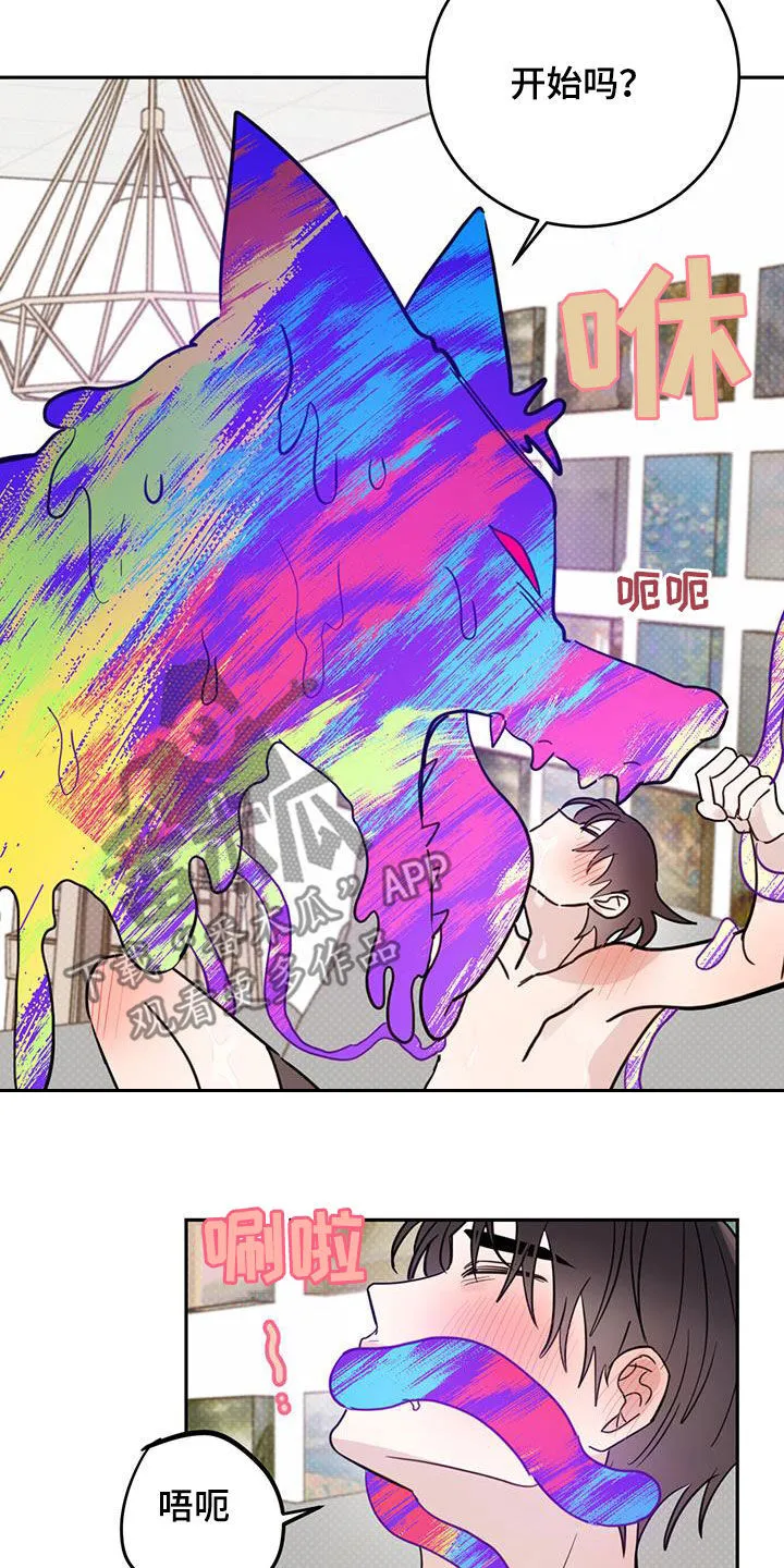 第109章：【第二季】不行了 第5页