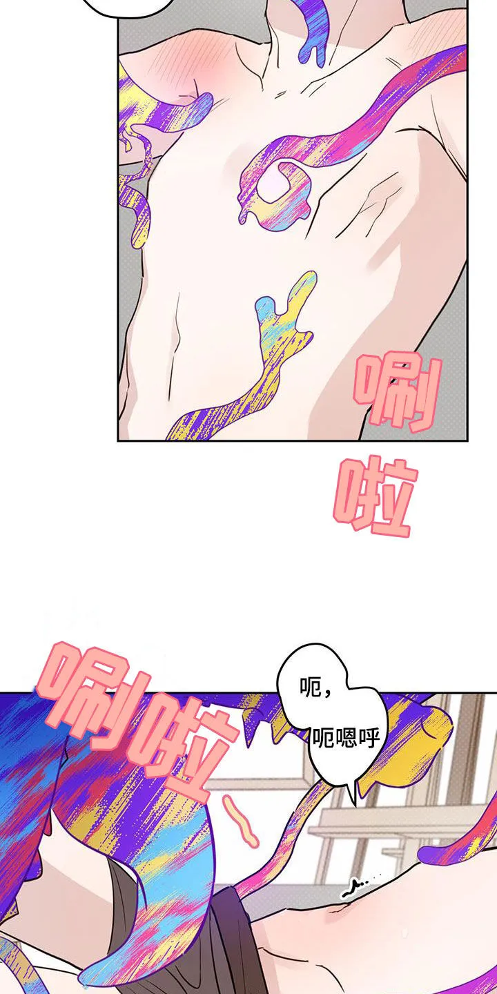 第109章：【第二季】不行了 第6页