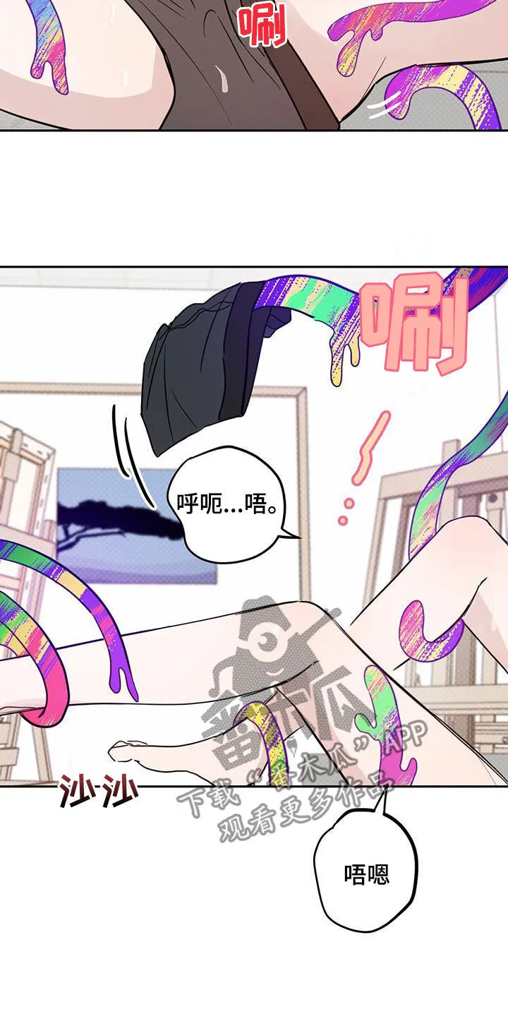 第109章：【第二季】不行了 第7页