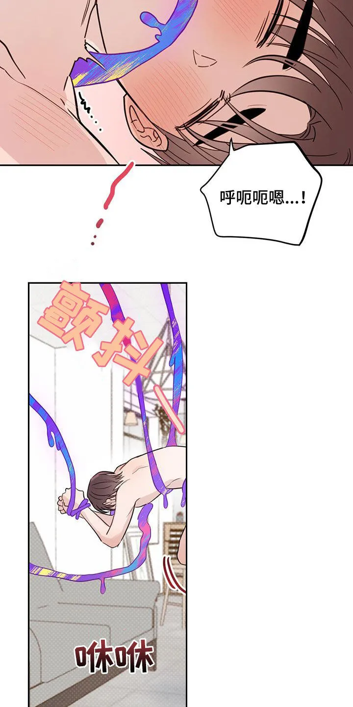 第109章：【第二季】不行了 第11页