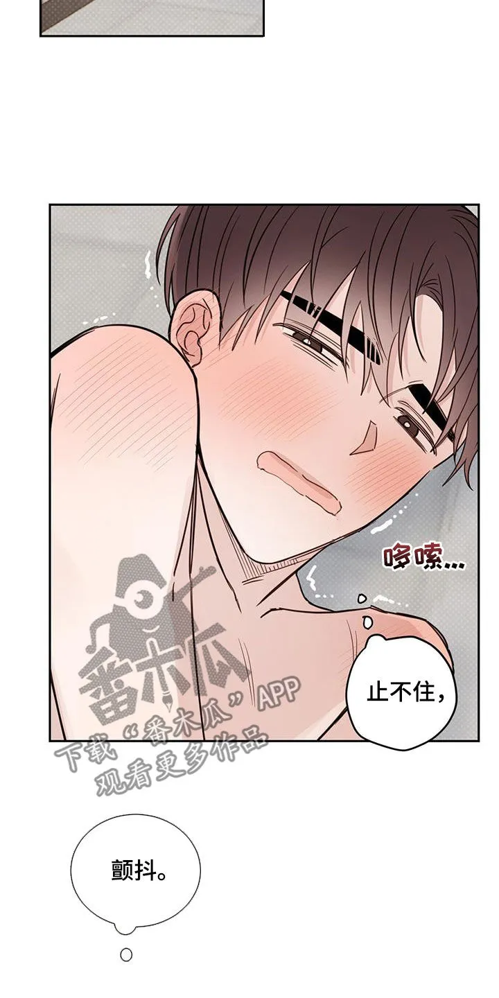 第109章：【第二季】不行了 第12页