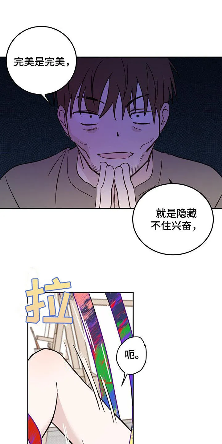 第109章：【第二季】不行了 第13页
